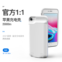 Apply Apple 6 6s 7 8 Back Clip Battery 7plus Wireless Private 6p Charging Bao se2 ultra-thin 8P Power Supply