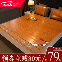Shuzhijia carbonated mat double side bamboo mat 1.8m bed 1.5 summer straw mat folding bamboo ice silk 1.2 mat