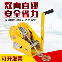 Hand-cranked winch two-way self-locking household small wire rope manual winch car with large bearing capacity and strong toughness
