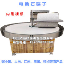Electric stone mill commercial automatic sesame paste stone mill sesame oil machine stone grinder chili stone grinder