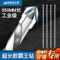 Longed cross King tile drill hole artifact concrete through wall opener reamer electric drill drilling