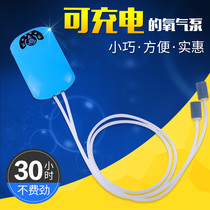 Outdoor fishing bucket oxygen pump car household fish tank oxygenator itchy fishing box small portable rechargeable oxygen pump rod