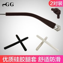 Glasses anti-slip sleeve silicone sleeve fixed support anti-falling anti-falling artifact thin leg eye frame soft and long after ear