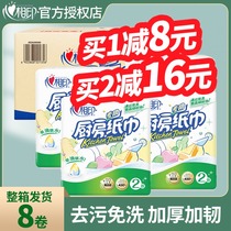 Heart printing kitchen paper towels 8 rolls of real Hui packed whole box batch household oil absorption paper disposable dish cloth absorbent roll paper