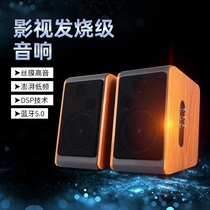 METANOIA BT106书架有源音箱电脑音响木质家用笔记本重低音HIFI