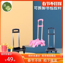 General schoolbag trolley for primary school students boys and girls three-wheeled stairs climbing foldable backpack drag trolley frame accessories