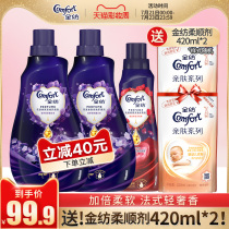 Gold spinning flower fragrance Clothing care softener Fragrance anti-static lavender 1L*2 rose fragrance 500ml