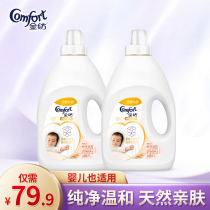CFT gold spinning clothing care agent pure and mild anti-static softener 2 5L * 2 clothing fragrance hot bar same model
