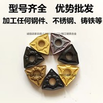 Cemented carbide outer round peach shaped CNC car blade WNMG080408-TM 080404-MA Steel parts stainless steel