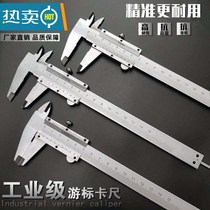 Industrial grade stainless steel vernier caliper high precision digital display integrated vernier caliper measuring tool 150 300mm