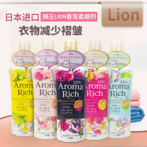 Japan imported LION King fragrance softener aroma fragrance clothing care agent multi fragrance anti-static 520ml