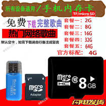 8G手机内存卡4g老人机通用SD卡收音机2g储存卡广场舞音箱音响TF卡