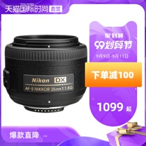 Direct Nikon/Nikon AF-S NIKKOR 35MM F/1.8G standard fixed-focus SLR lens