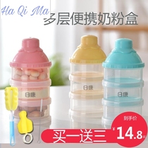 Milk powder box portable storage baby baby out of the sealed can milk powder grid sub-packed box three-layer large capacity