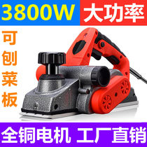 Woodworking portable electric planer household small special electric planer tools Daquan cutting board planing machine planing machine planing planing machine