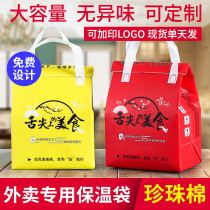 Disposable special aluminum foil insulation bag dessert milk tea Pearl cotton bag non-woven handbag commercial customization
