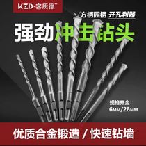 Hammer impact drill head round handle square handle four pits extended through the wall cement concrete hammer drill bit drilling rotary head