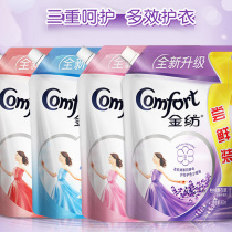 Softener clothing care laundry detergent set fragrance long-lasting color protection less wrinkles supplementary bags for household use
