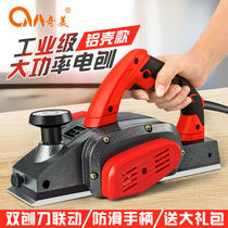 Electric planer household small planer electric planer woodworking planer electric planer portable multifunctional planer electric planer