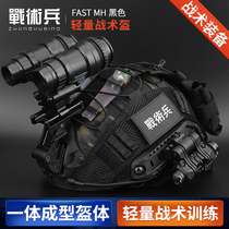 Tactical soldier FAST tactical helmet double-barrel night vision set outdoor military fan cos equipment