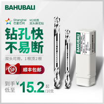 Bahobali ® double head twist drill stainless steel special hand electric drill high-speed steel rivet hole 4 2 punching drill bit