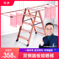 Aluminum alloy ladder drying rack floor dual-purpose folding indoor multifunctional household herringbone ladder drying rack stair stool