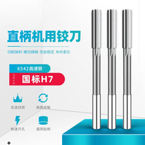 Tungsten steel reamer hard alloy taper spiral extended drill bit straight handle dumpling knife cone hole h7 straight groove insert