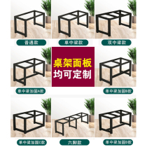 Custom table leg bracket Bar table foot bracket Office desk Metal wrought iron table frame Paint iron shelf table legs