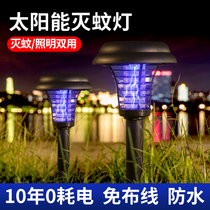 Agricultural solar mosquito repellent lamp courtyard garden outdoor waterproof outdoor mosquito repellent mosquito fish Pond Farm artifact