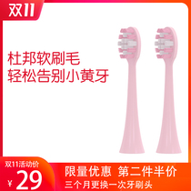 Ai Bino music electric toothbrush original toothbrush head soft hair T2 upgrade