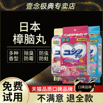 Wardrobe wardrobe mildew-proof moisture-proof deodorization deodorization insect sachet sachet long-lasting aroma clothes insect deodorization car sachet