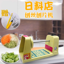 Japanese hand grater multifunctional Planer Nissan winch vegetable grater radish potato planer