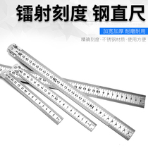 Stainless steel steel straight ruler thickened scale ruler Rigid ruler 15cm30cm50cm60cm Measuring tools Straight steel ruler