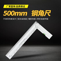 Thickened aluminum alloy L-type stainless steel right angle ruler Curved ruler Angle ruler Turning ruler Patron ruler 90 degrees extended woodworking decoration