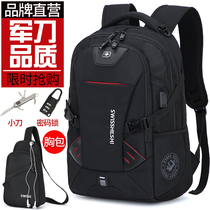 Swiss backpack men's backpack saber business large capacity computer bag female Senior high school junior high school schoolbag primary school students