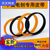 Woodworking planing belt portable electric planer belt drive belt 20 1900 82 90 boutique general accessories