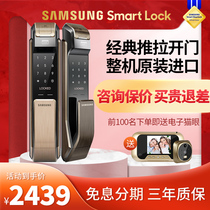 Samsung imported fingerprint lock 718 automatic home security door smart password lock magnetic card electronic door lock
