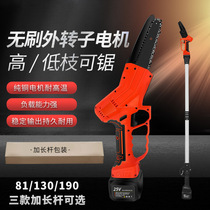 Electric mini electric chainsaw brushless small electric saw add long pole outdoor home logging saw tree rechargeable wireless