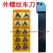 Ordinary lathe Ordinary lathe CNC lathe External thread external buckle pick wire pick buckle turning knife Tool holder tool holder blade