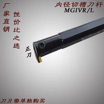 CNC tool bar internal groove cutting tool MGIVR2016-2 inner hole groove lathe cutting tool CNC turning tool