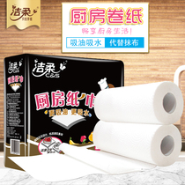 Jierou Vida kitchen paper 75 sections 2 rolls to remove oil and oil absorption paper kitchen special roll paper