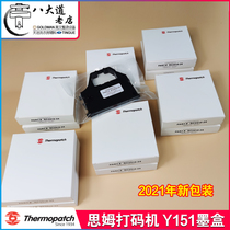 American Thermopatch Simm Y-151T Y-150 Cartridge Hotel Guest Laundry Coating Machine Cartridge
