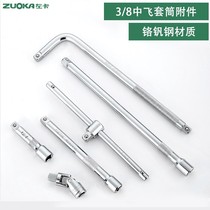 Zhongfei sleeve extension rod 10 inch extension rod Elbow rod ratchet quick wrench long extension rod Medium short extension rod Slider