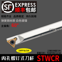 CNC Triangle hole tool bar S06H S08K S12M-STWCR11 can car chamfer 60 degrees internal thread knife