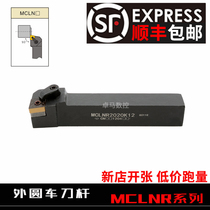 CNC tool lathe turning tool holder 95 degrees external turning tool MCLNR2020K12 diamond end machine clip tool holder