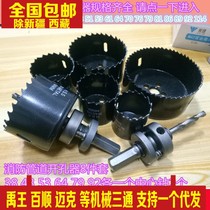 Fire pipe perforator drill bit m42 536481 reaming machine opening central pole metal positioner