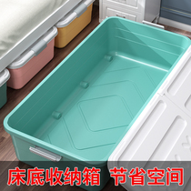 Bed bottom storage box household extra large plastic belt pulley clothes storage box finishing trunk storage box