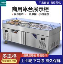 Seafood ice table commercial stainless steel ice table supermarket restaurant frozen display cabinet horizontal order cabinet fresh cabinet