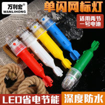 Net light Marine waterproof buoy signal positioning light Torpedo fishing net light Three-color flash LED flash indicator light