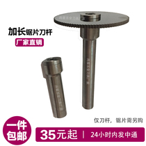 Tungsten Steel Saw Blade Knife Bar Shank Saw Blade Milling Cutter Bar Lengthened Saw Blade Lever Saw Blade Straight Shank Rod Mounting Rod